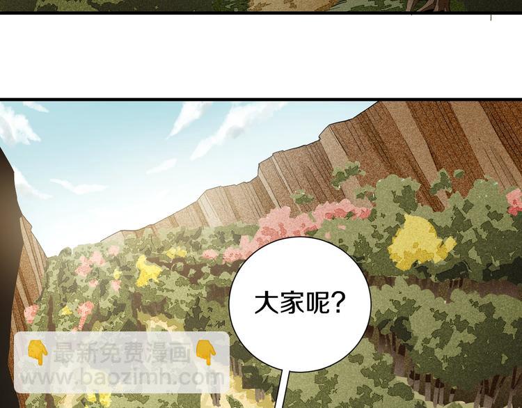 第41话 迷失裂谷！(1/2)-第43话