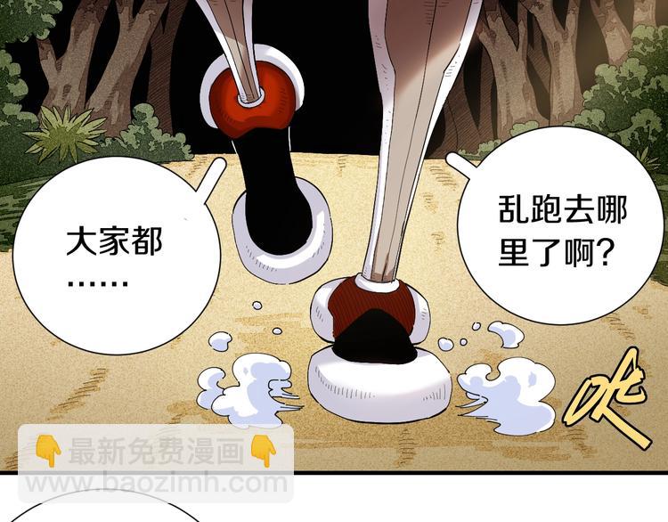 第41话 迷失裂谷！(1/2)-第43话