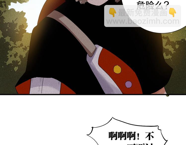 第41话 迷失裂谷！(1/2)-第43话