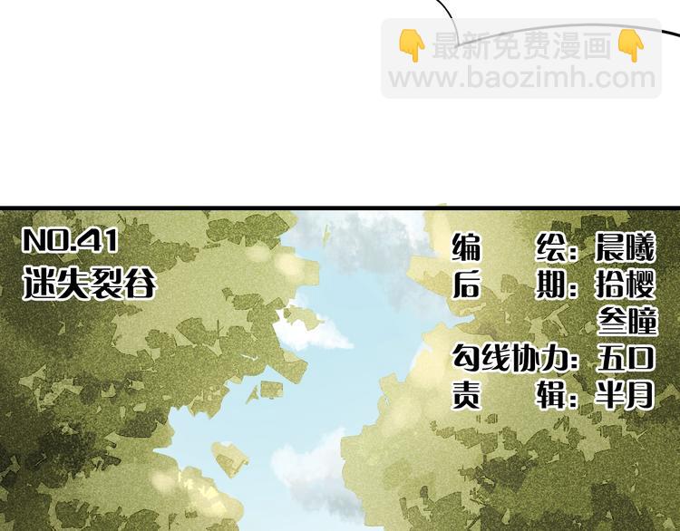 第41话 迷失裂谷！(1/2)-第43话