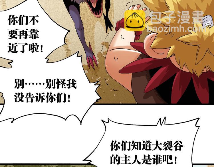 第41话 迷失裂谷！(1/2)-第43话