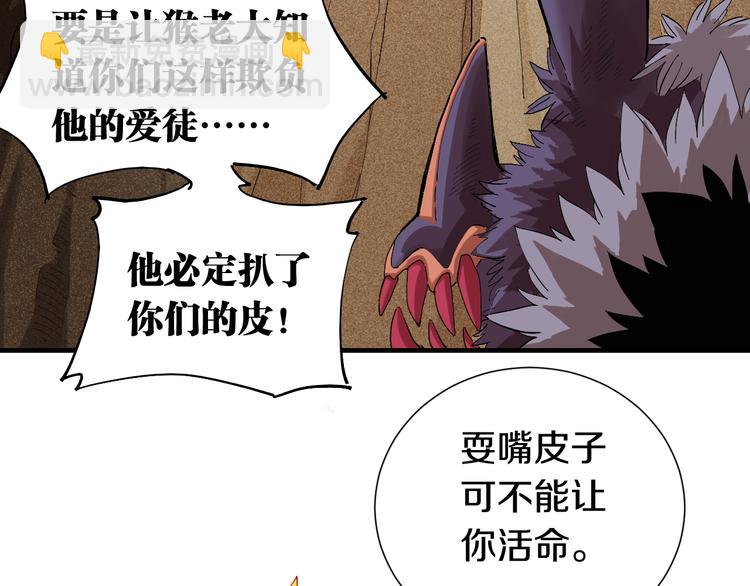 第41话 迷失裂谷！(1/2)-第43话