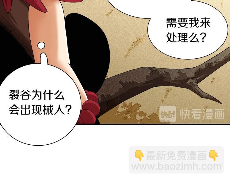 第41话 迷失裂谷！(1/2)-第43话