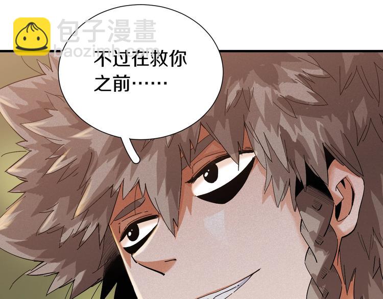第41话 迷失裂谷！(1/2)-第43话