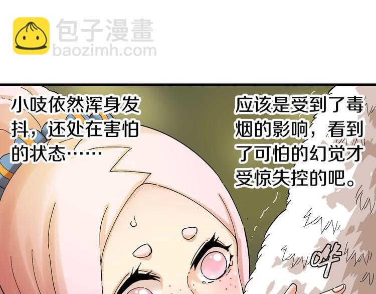 第41话 迷失裂谷！(1/2)-第43话