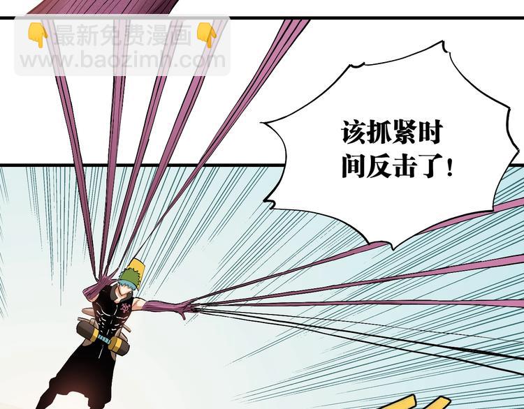 第43话 局势反转！(1/3)-第45话