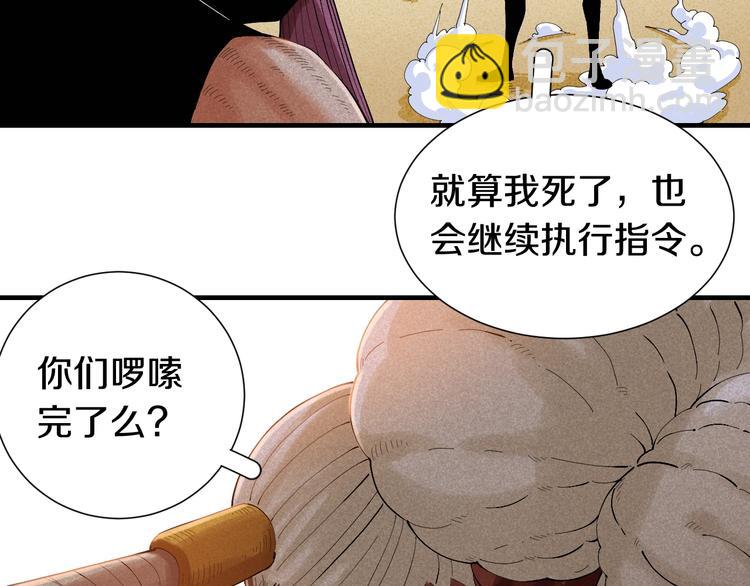 第43话 局势反转！(1/3)-第45话