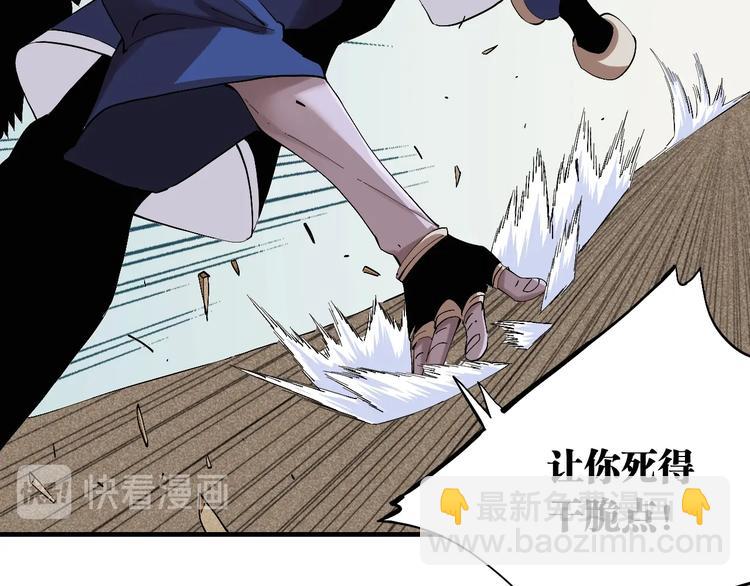 第43话 局势反转！(1/3)-第45话