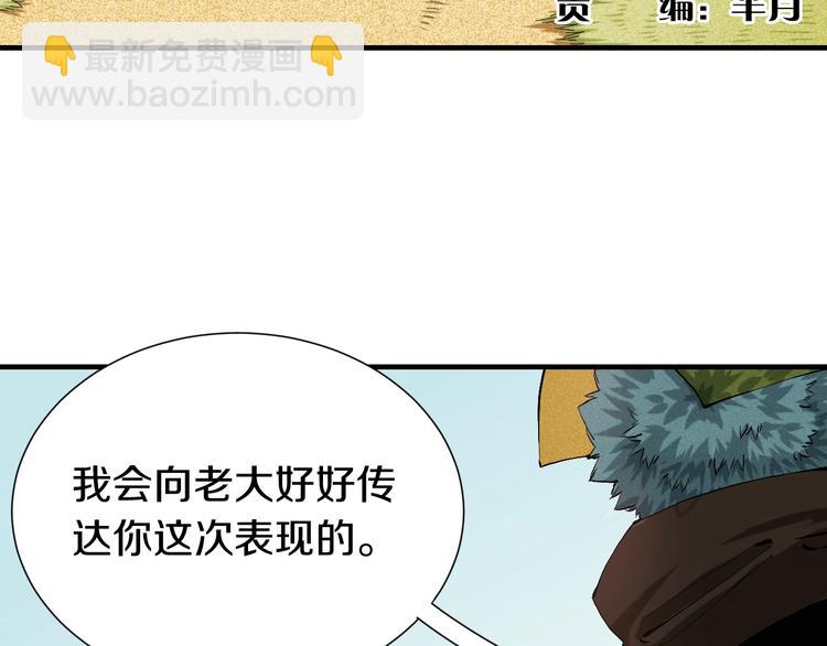 第43话 局势反转！(1/3)-第45话
