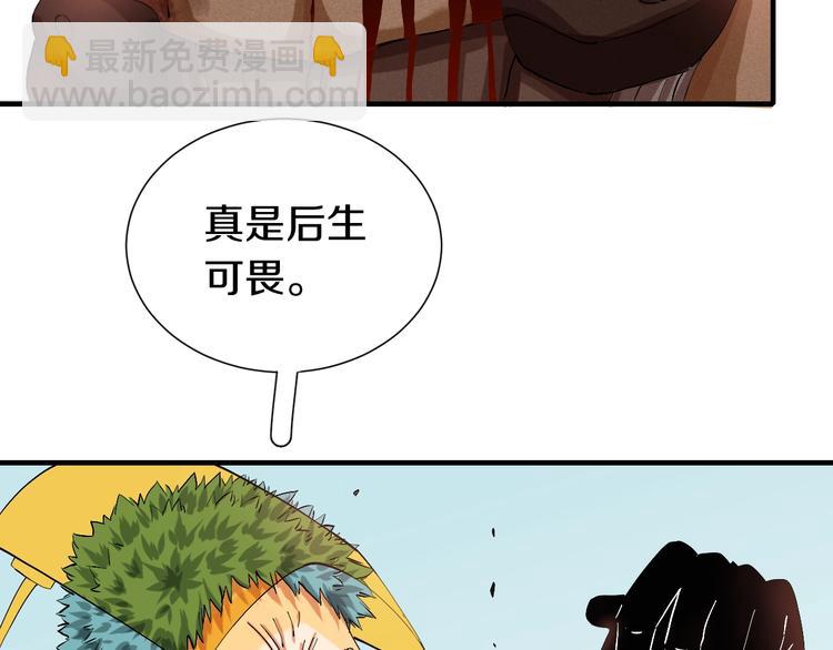 第43话 局势反转！(1/3)-第45话