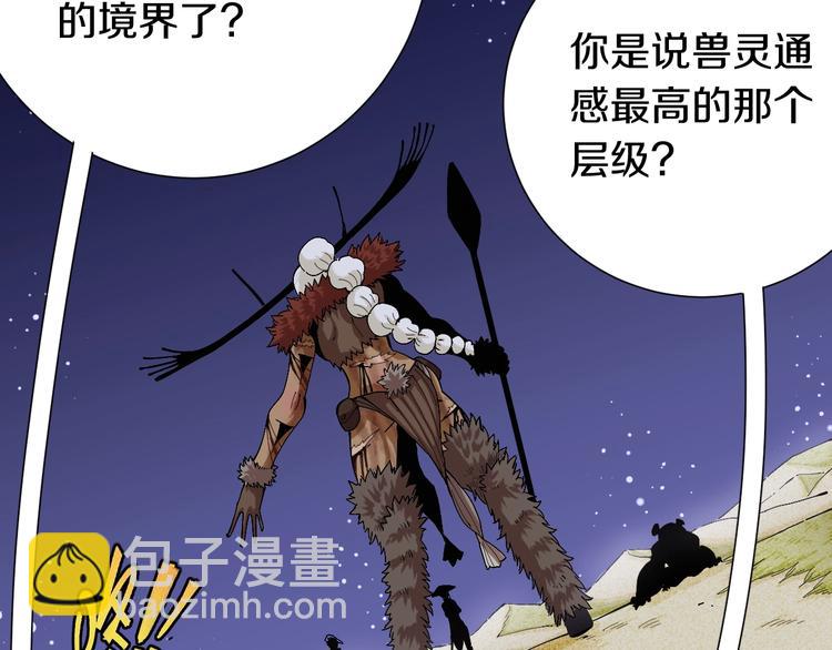 第45话 破绽！(1/3)-第47话