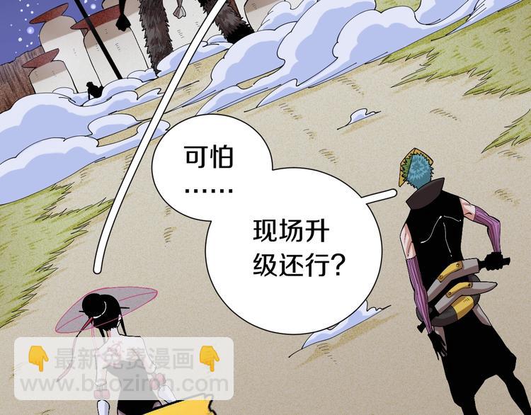第45话 破绽！(1/3)-第47话