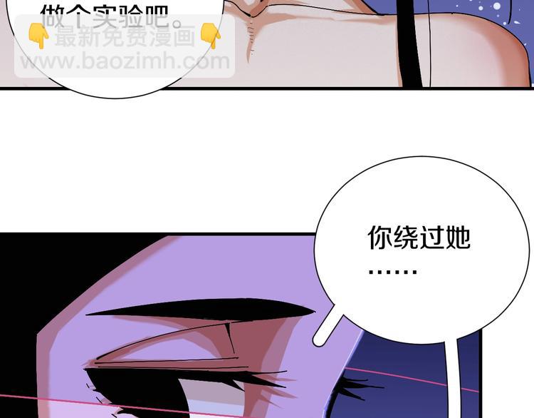 第45话 破绽！(1/3)-第47话