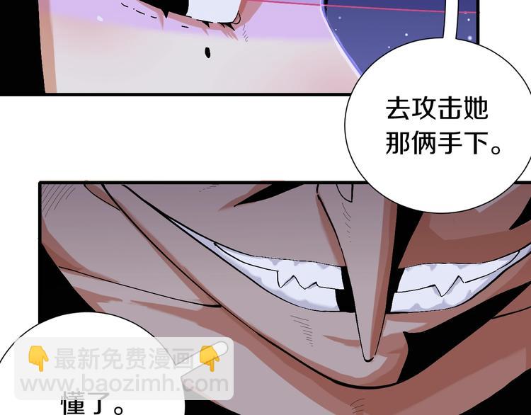 第45话 破绽！(1/3)-第47话