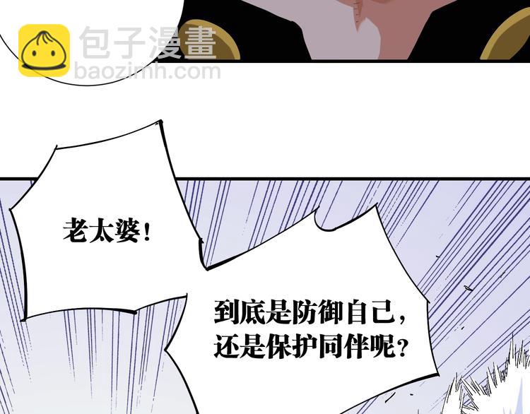 第45话 破绽！(1/3)-第47话