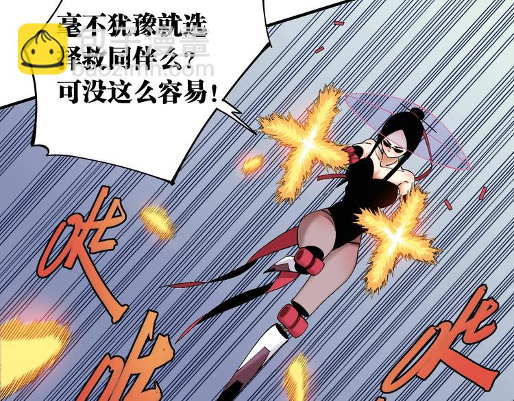 第45话 破绽！(1/3)-第47话