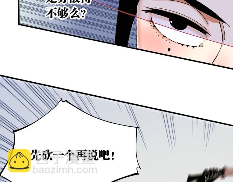 第45话 破绽！(1/3)-第47话