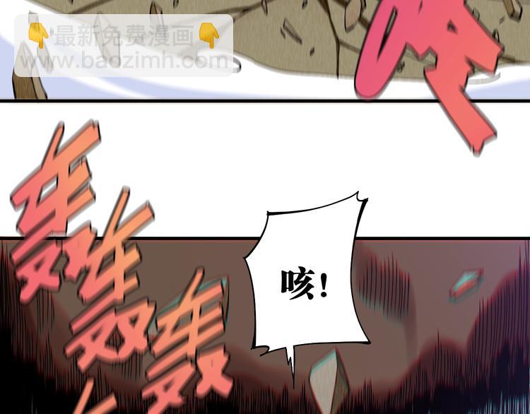 第45话 破绽！(1/3)-第47话