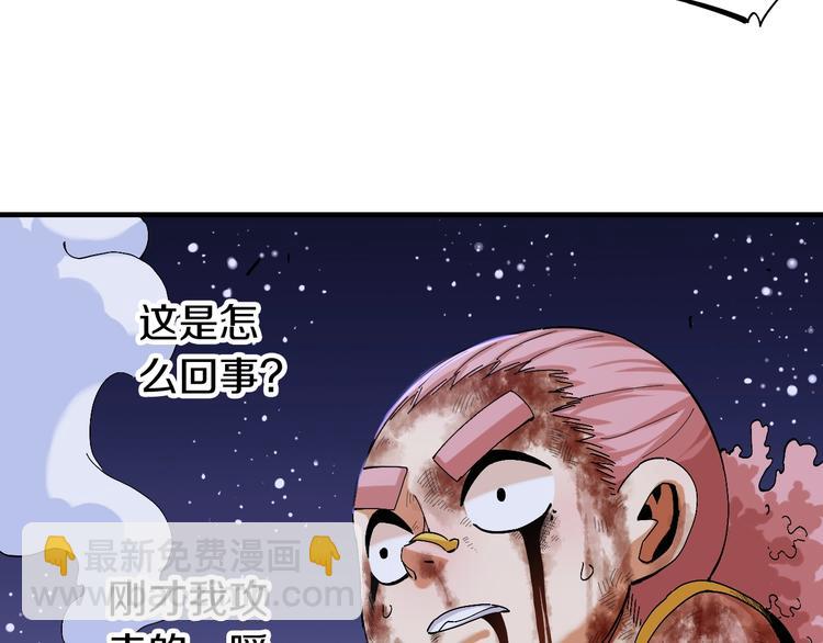第45话 破绽！(1/3)-第47话