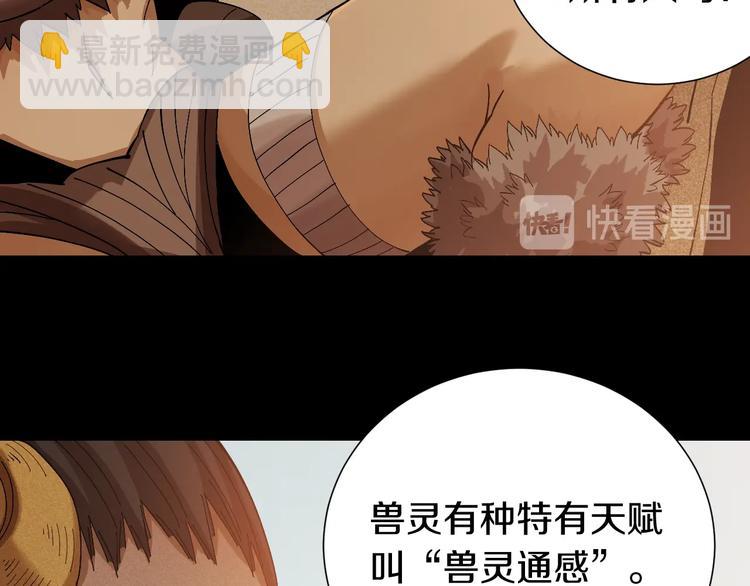 第47话 斩杀的因由！(1/3)-第49话
