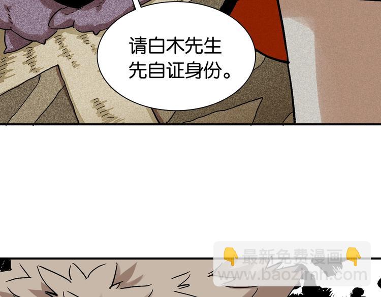 第4话 入侵者来袭？(1/2)-第5话