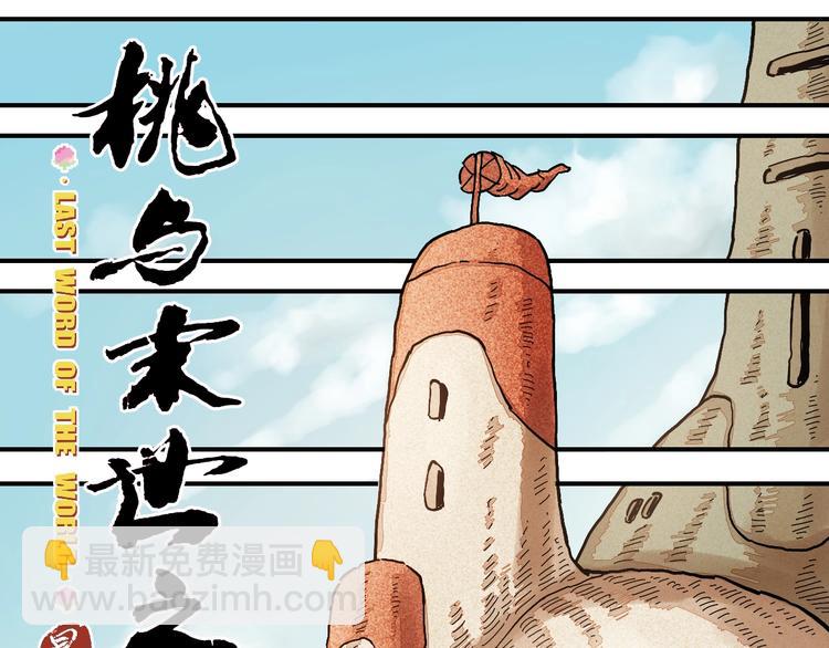 第4话 入侵者来袭？(1/2)-第5话