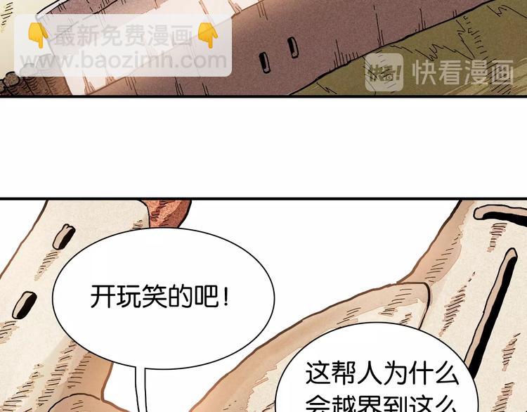 第4话 入侵者来袭？(1/2)-第5话