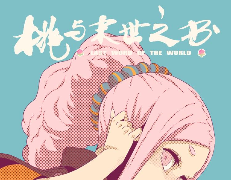第49话 捉迷藏！(1/3)-第51话