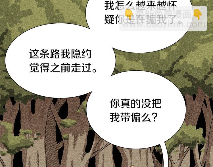 第49话 捉迷藏！(1/3)-第51话