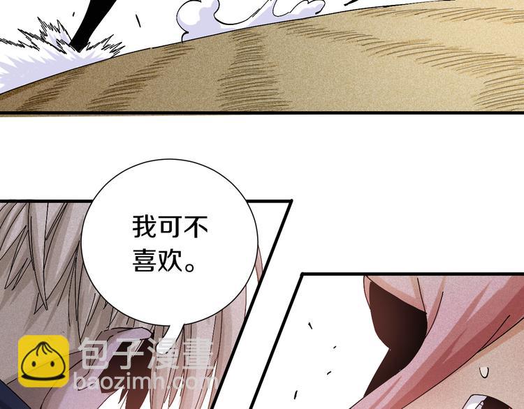 第51话 各自的生存游戏！(1/3)-第53话