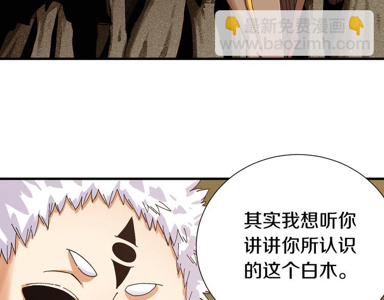 第51话 各自的生存游戏！(1/3)-第53话