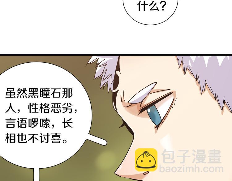第51话 各自的生存游戏！(1/3)-第53话