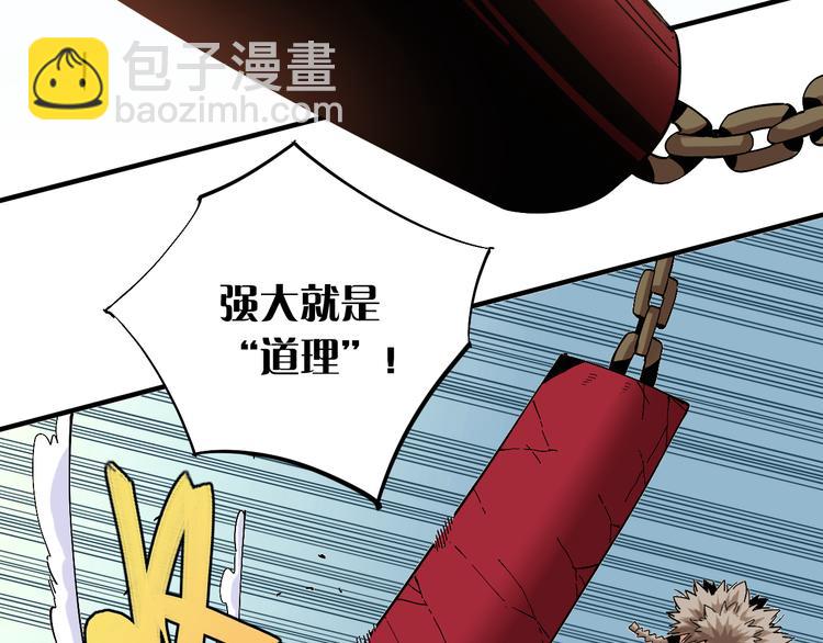 第51话 各自的生存游戏！(1/3)-第53话