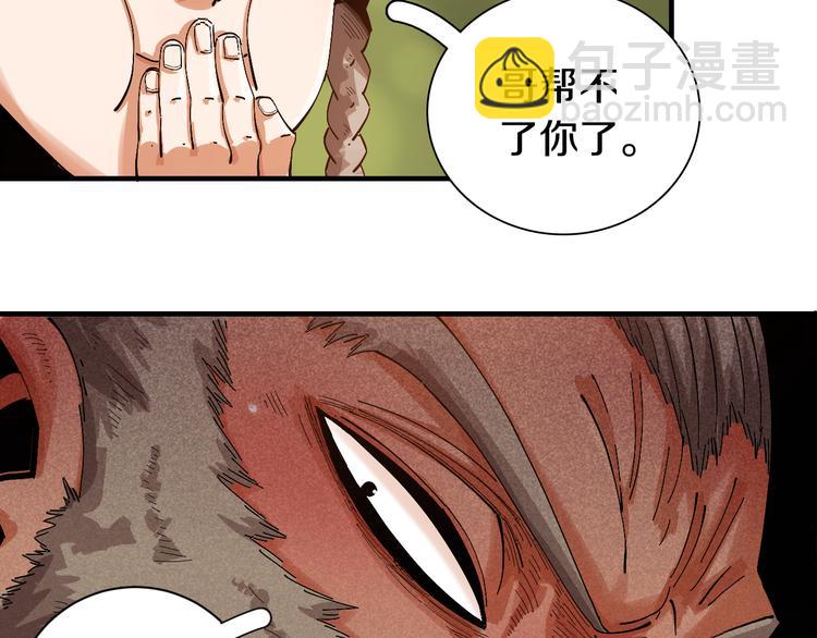 第53话 清水由V灰银(1/2)-第55话