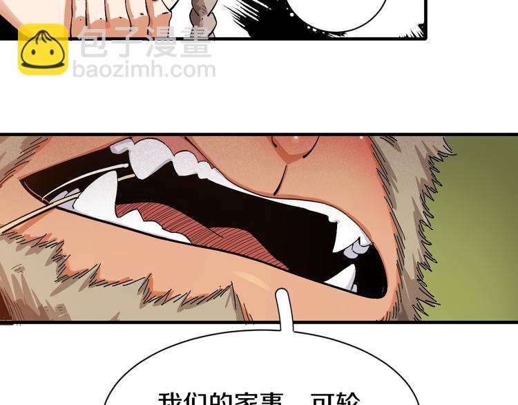 第53话 清水由V灰银(1/2)-第55话