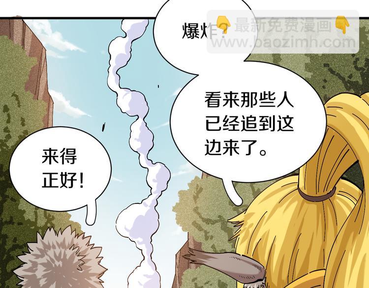 第55话 该算旧账了！(1/2)-第57话
