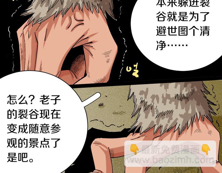 第55话 该算旧账了！(1/2)-第57话