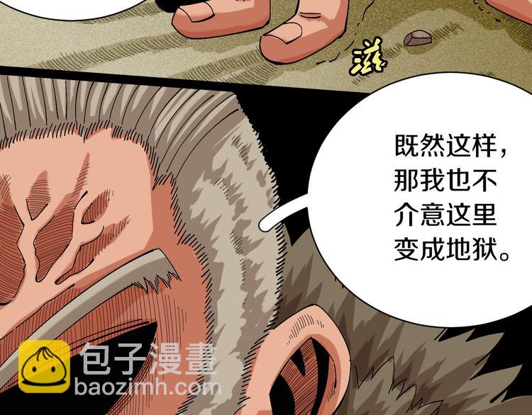 第55话 该算旧账了！(1/2)-第57话