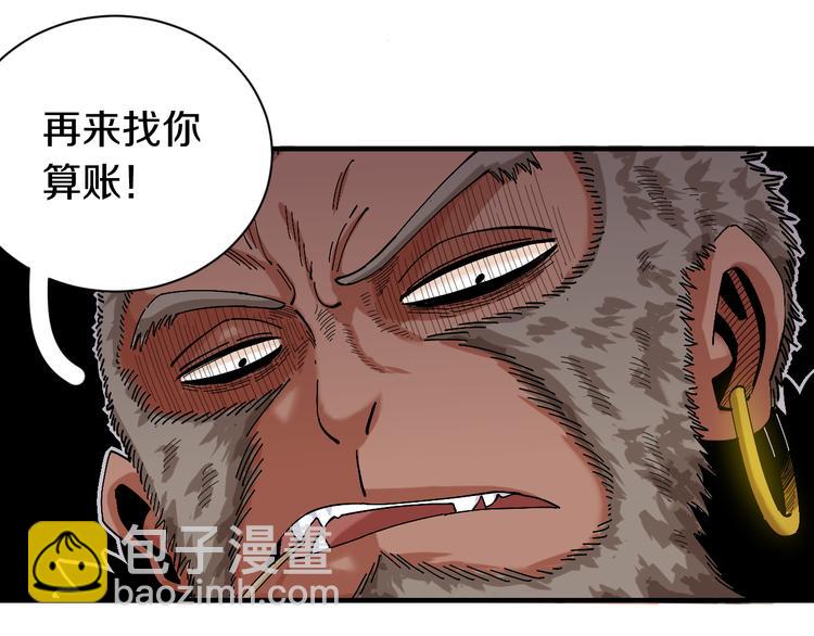 第55话 该算旧账了！(1/2)-第57话