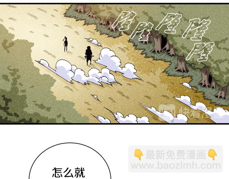 第55话 该算旧账了！(1/2)-第57话