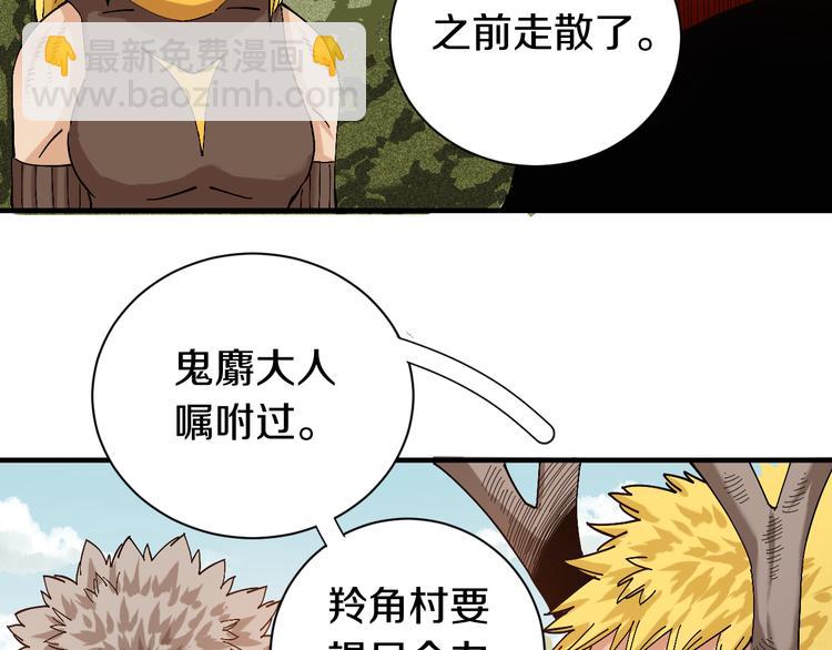 第55话 该算旧账了！(1/2)-第57话