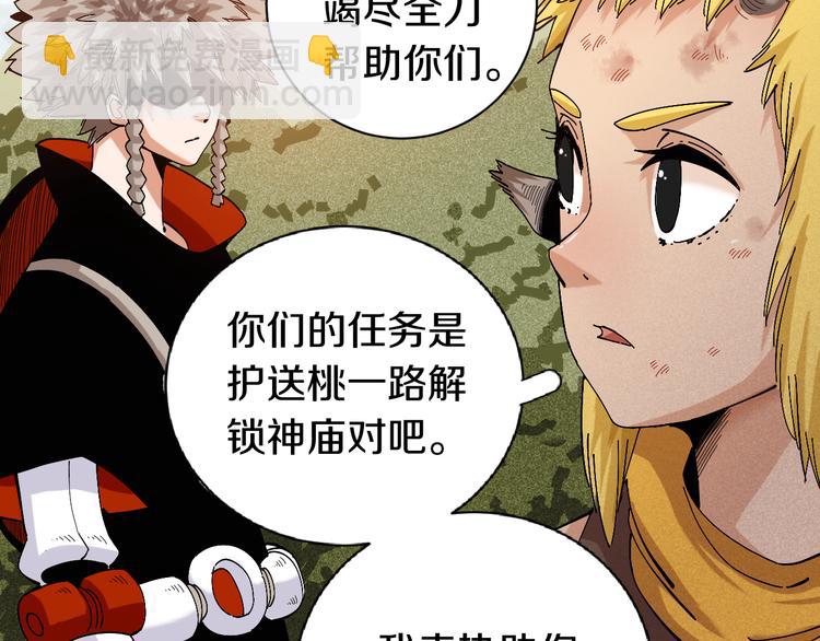 第55话 该算旧账了！(1/2)-第57话