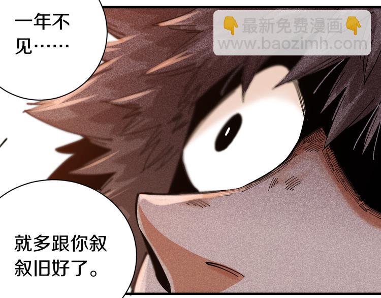 第55话 该算旧账了！(1/2)-第57话