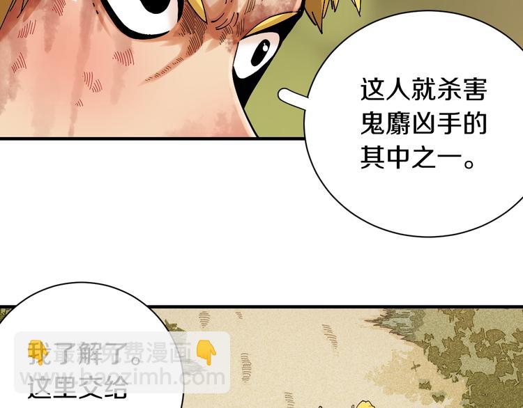 第55话 该算旧账了！(1/2)-第57话