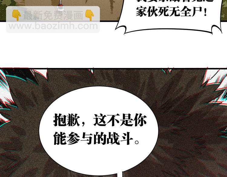 第55话 该算旧账了！(1/2)-第57话