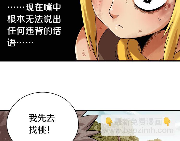 第55话 该算旧账了！(1/2)-第57话