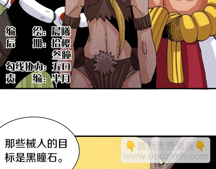第55话 该算旧账了！(1/2)-第57话