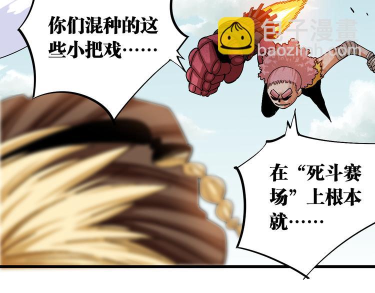 第57话 落风！吹雨！(1/2)-第59话