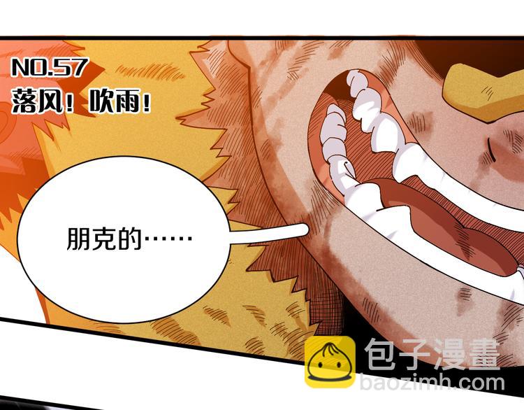 第57话 落风！吹雨！(1/2)-第59话