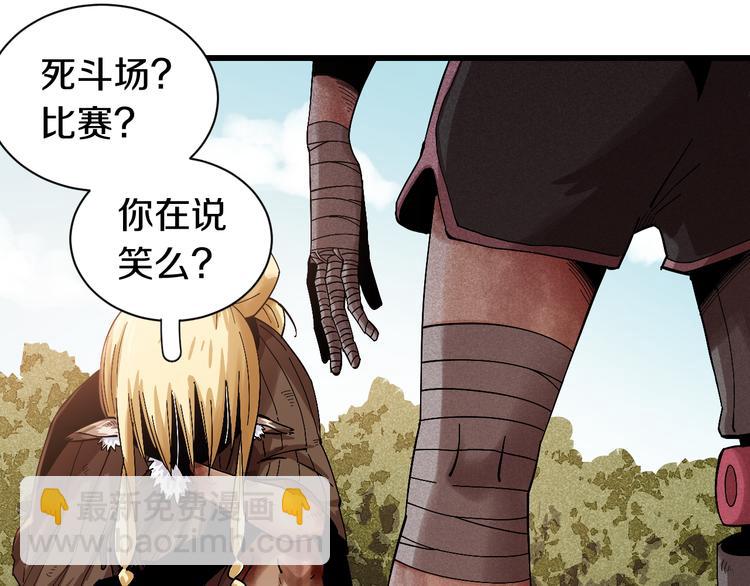 第57话 落风！吹雨！(1/2)-第59话